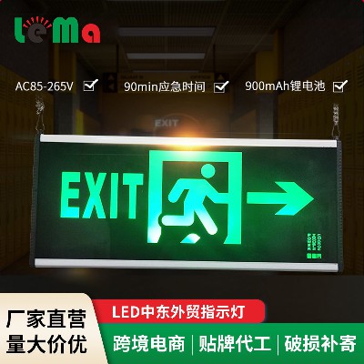 外贸出口中东款LED应急指示灯公共场所安全出口壁挂式疏散应急灯