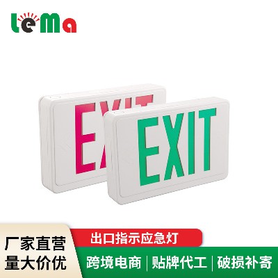 厂家直营美规EXIT指示灯紧急出口疏散指示出口标识外贸应急灯