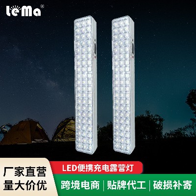 60 bead bright LED portable rechargeable intelligent camping light outdoor camping night market lamp desk lamp learning light