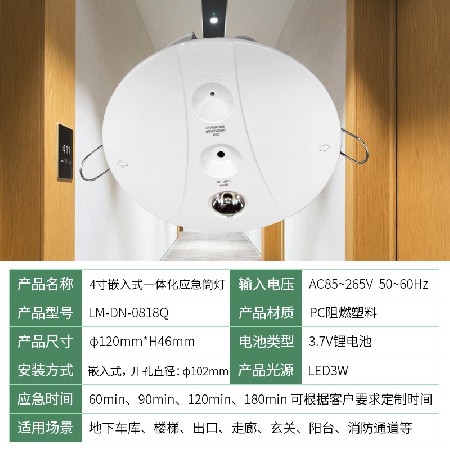 Cross border specialized supply of 4-inch embedded emergency downlight ceiling mounted emergency downlight two in one emergency downlight spotlights