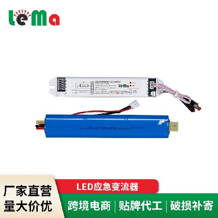 Classroom light emergency power supply LED constant current drive lamp tube external battery power outage automatic emergency lighting device