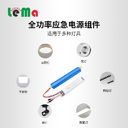 Classroom light emergency power supply LED constant current drive lamp tube external battery power outage automatic emergency lighting device