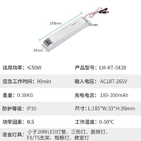 Classroom light emergency power supply LED constant current drive lamp tube external battery power outage automatic emergency lighting device