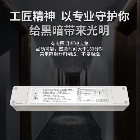 Source manufacturer reduces power by 20W, self checks emergency lighting power supply, compatible with various integrated LED emergency power supplies