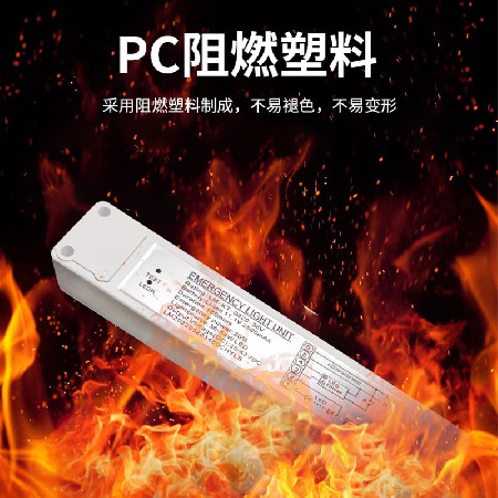 Source manufacturer reduces power by 20W, self checks emergency lighting power supply, compatible with various integrated LED emergency power supplies