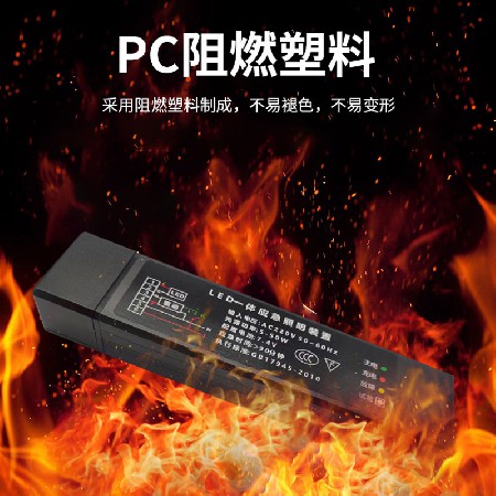 The manufacturer directly supplies 10W emergency lighting power supply, which is compatible with various power LED power supplies. The flame-retardant adapter is available in stock