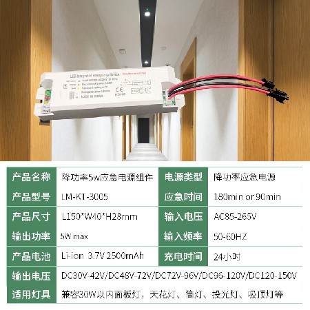 Manufacturer's LED panel light integrated emergency power supply reduces power by 5W, and the fire emergency device is compatible with 30W internal drive