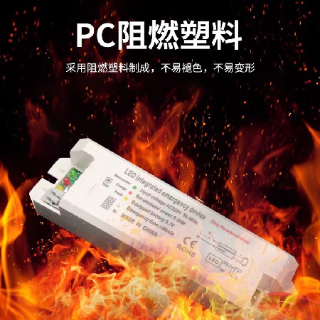 Manufacturer's LED panel light integrated emergency power supply reduces power by 5W, and the fire emergency device is compatible with 30W internal drive