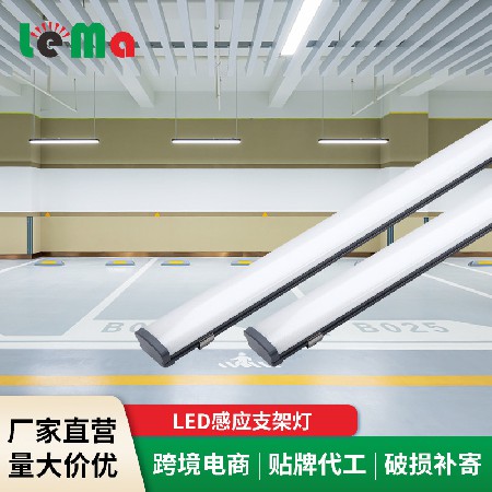 LED三防灯工程用线条灯一体化支架应急灯批发雷达感应车库灯