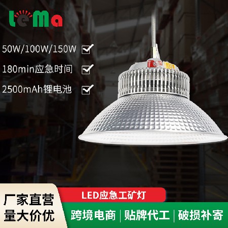 LED应急工矿灯 LED鳍片防水防尘防潮工矿灯 厂房球场灯仓库车间灯