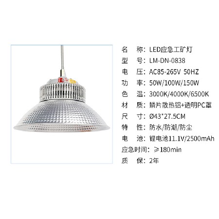 LED应急工矿灯 LED鳍片防水防尘防潮工矿灯 厂房球场灯仓库车间灯