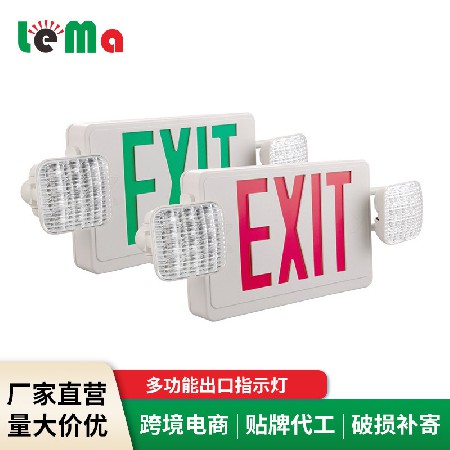 Emergency lighting combination light for foreign trade export emergency exits, multi-functional fire safety indicator light according to American regulations