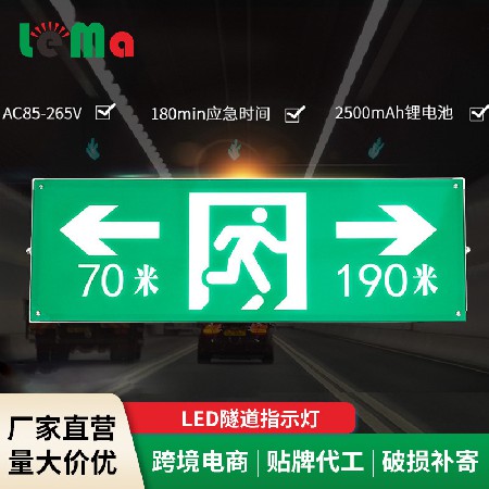 Manufacturer's direct supply of tunnel waterproofing, fire protection, electrical and optical signs, subway station, highway signs, emergency rescue signs