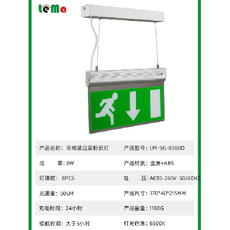 亚克力安全出口指示灯led吊线装应急标识灯应急吊牌灯批发