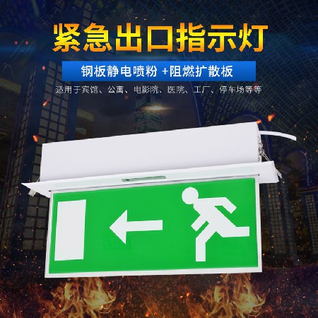 Manufacturer's direct LED embedded hanging sign lights, safety exit signs, stairs, fire exits, evacuation lights