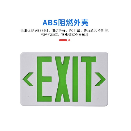 厂家直营美规EXIT指示灯紧急出口疏散指示出口标识外贸应急灯