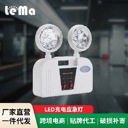 LED charging emergency light, corridor commercial emergency double head light, power outage automatic emergency lighting, foreign trade, South America wholesale