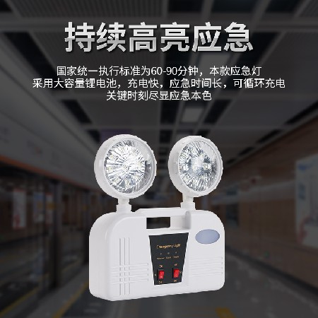 LED charging emergency light, corridor commercial emergency double head light, power outage automatic emergency lighting, foreign trade, South America wholesale