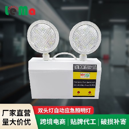 Foreign trade high brightness dual head emergency light, fire emergency light, wall mounted power outage automatic emergency light