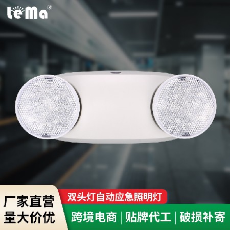 American standard LED emergency light, high brightness dual head light, wall mounted corridor, corridor, power outage automatic emergency lighting