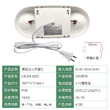 美规LED应急灯高亮度双头灯壁挂式走廊楼道停电自动应急照明灯