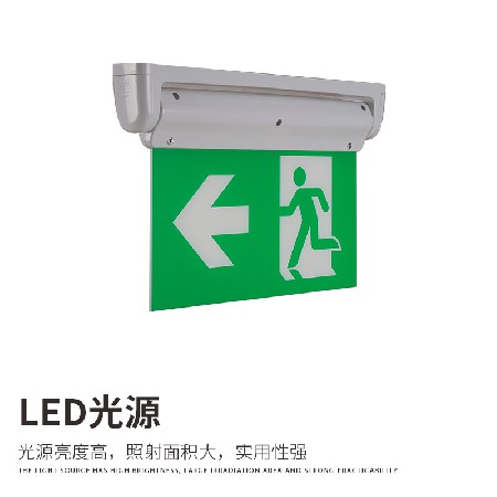 LED出口应急指示灯旋转吊装EXIT方向指示牌紧急疏散标识灯